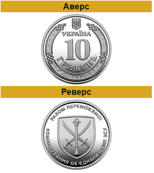 Moneda "Juntos Venceremos" | UA Market®