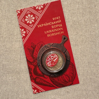 Moneda "Borsch ucraniano" | UA Market®
