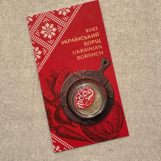 Moneda "Borsch ucraniano" | UA Market®