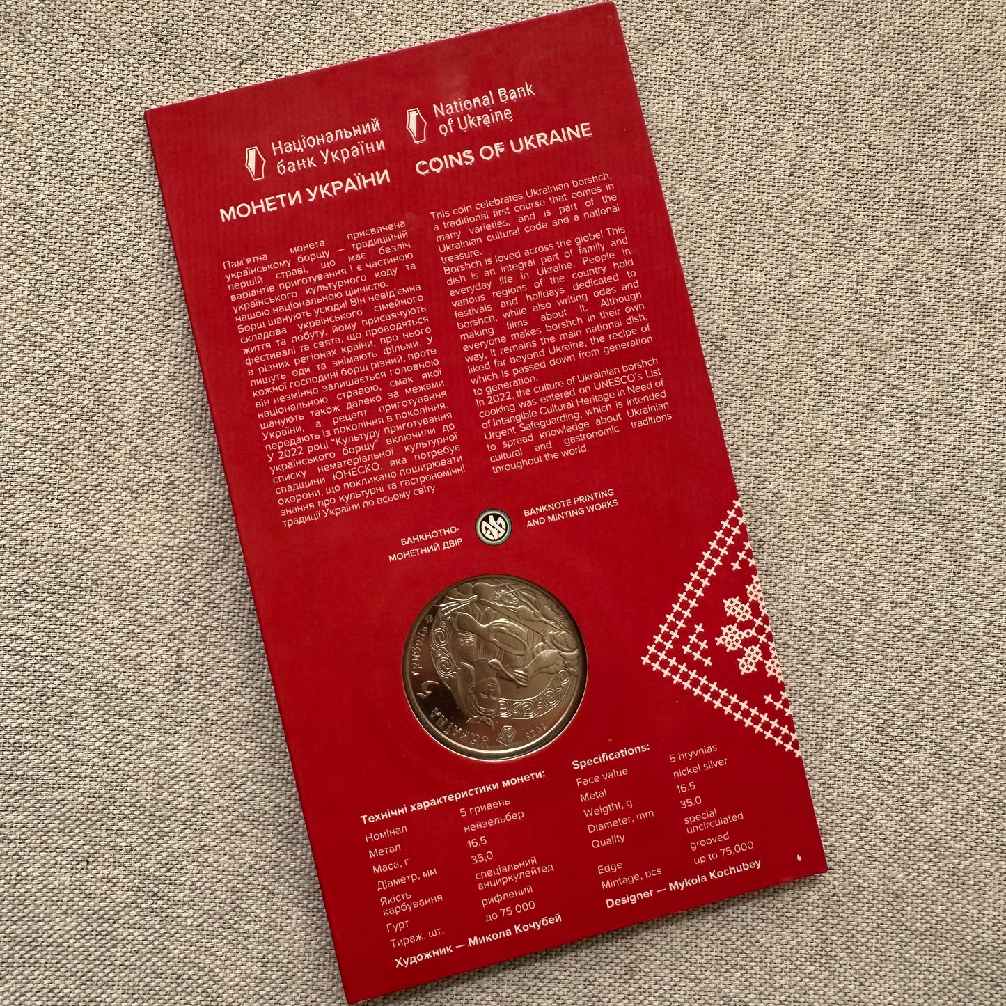 Moneda "Borsch ucraniano" | UA Market®