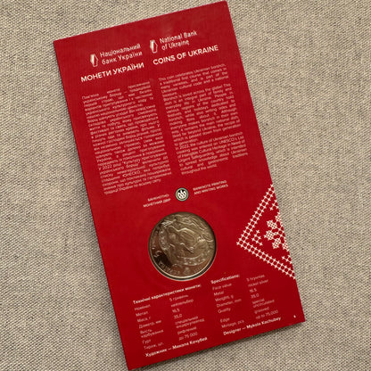 Moneda "Borsch ucraniano" | UA Market®