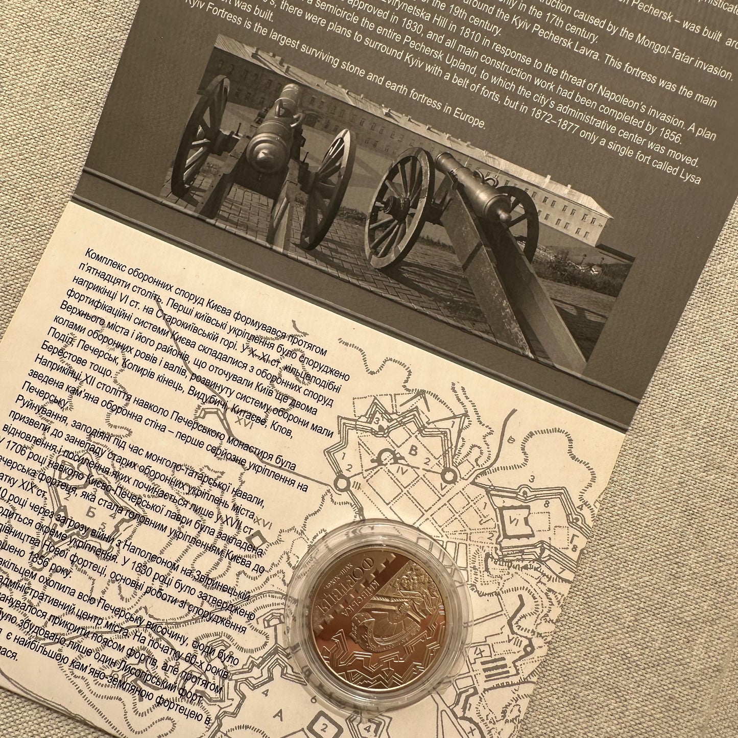 Moneda "Fortaleza de Kiev" | UA Market®