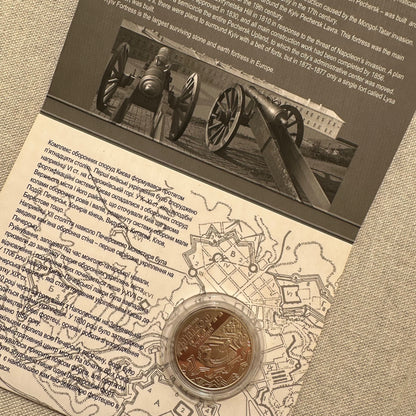Moneda "Fortaleza de Kiev" | UA Market®