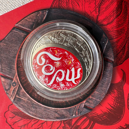 Moneda "Borsch ucraniano" | UA Market®