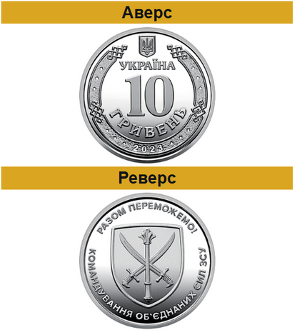 Moneda "Juntos Venceremos" | UA Market®